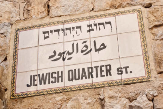 Jewish quarter sign