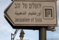Jerusalem of Gold on Israel street sign in Hebrew, Arabic, and English