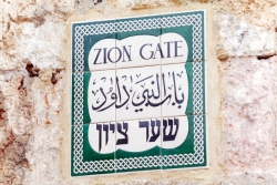 Zion Gate sign in English, Arabic, and Hebrew